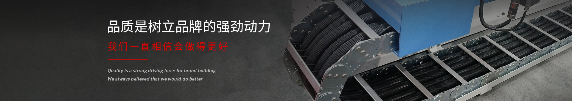 盛達數控banner