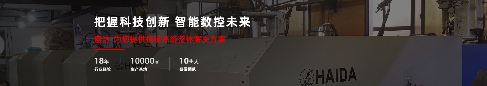 盛達數控