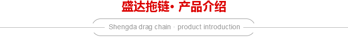 風琴式防護罩介紹
